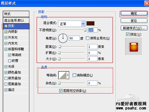 PS文字特效教程：制作漂亮的糖水文字效果