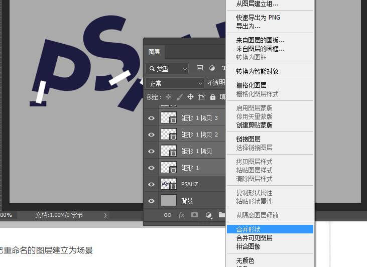 学习用PS的3d命令来制作机械感十足的立体字，动感3D字体,艺术字