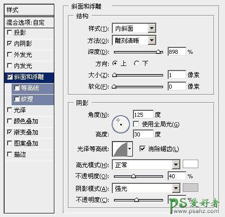 PS字体特效制作教程：设计大气的不锈刚金属立体字 金属标题字效