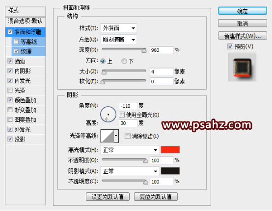 Photoshop文字特效教程：制作三维立体效果的岩浆字体，钢铁字效