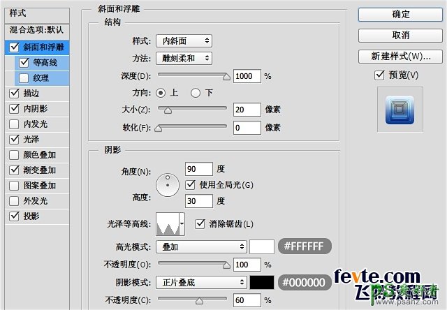 PS字体制作新手教程：打造漂亮的冰冻字体 炫酷的冰冻字