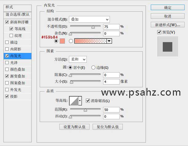 PS文字特效教程：利用图层样式的运用绘制粉嘟嘟的萌系字体效果