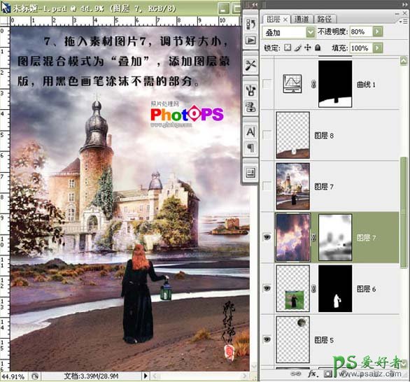 PS CS3合成教程：创意合成漂亮的人间天堂场景特效