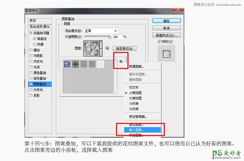 使用Photoshop制作复古花朵风格艺术字教程，格子字体制作教程