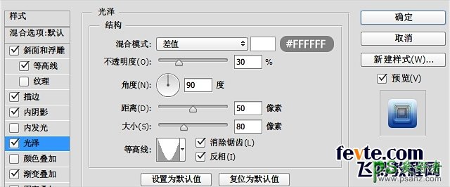 PS字体制作新手教程：打造漂亮的冰冻字体 炫酷的冰冻字