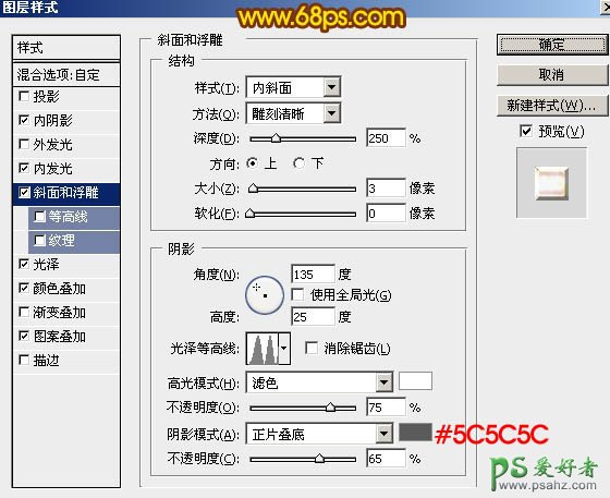 利用PS软件中的图层样式及画笔工具制作出漂亮的51火焰字体