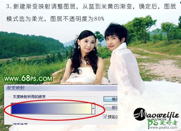 photoshop给浪漫情侣婚纱照进行润色调光