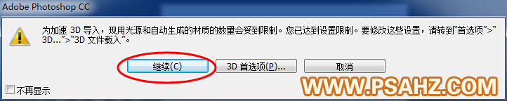 PS水晶立体三维字体制作：打造街头巷尾小酒吧外砖墙上的招牌字效