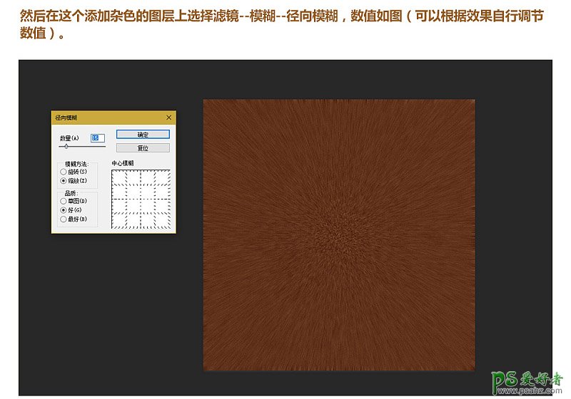 PS个性文字制作教程：设计可爱个性的绒毛立体字，细腻的绒毛文字