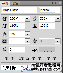 PS打造超萌超可爱的立体香蕉文字效果