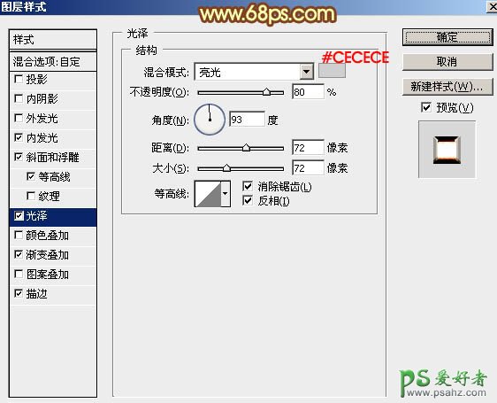 PS文字特效教程：制作时尚大气的元宵节金属立体字，磨砂金属字