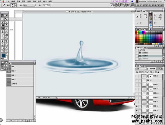 photoshop鼠绘逼真的水滴波纹效果教程实例