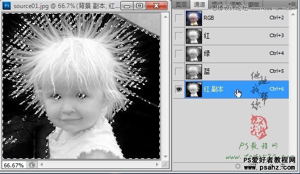Photoshop使用通道给头发蓬松的白发儿童抠图