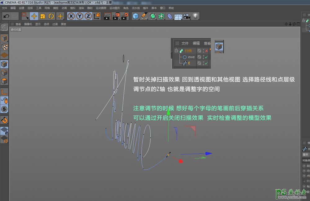 c4d字效教程：设计时尚的灯管艺术字体，质感有光泽的连笔英文字