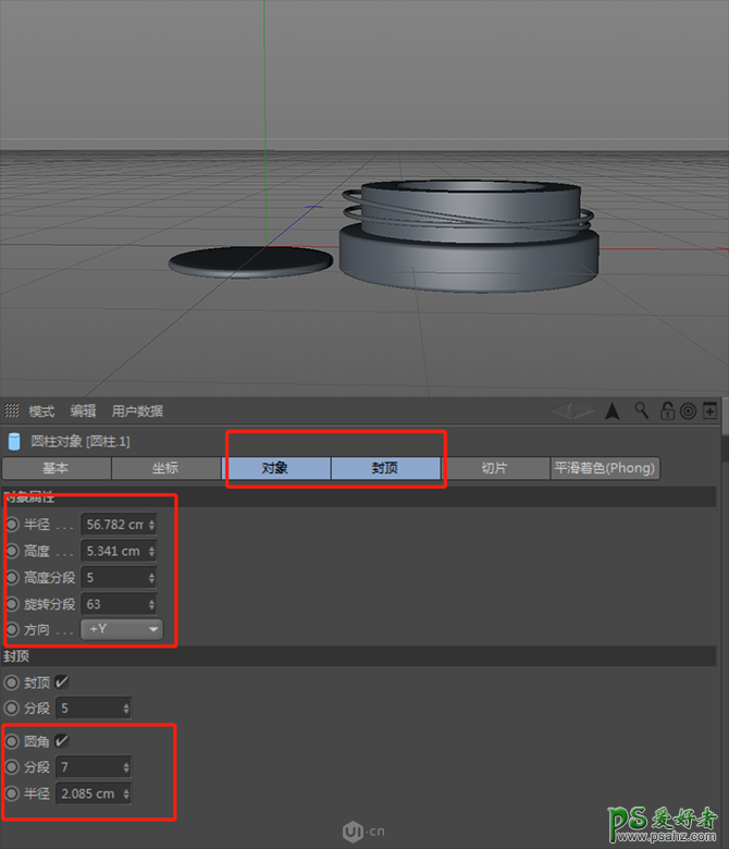 C4D海报制作实例：结合PS软件制作时尚大气的电商化妆品场景海报