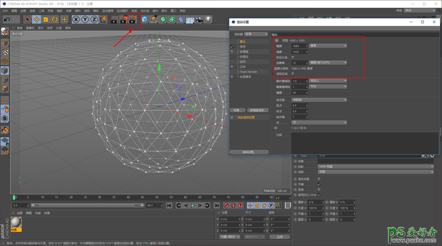 C4D海报制作教程：结合PS软件制作创意星球海报，科技球体海报。