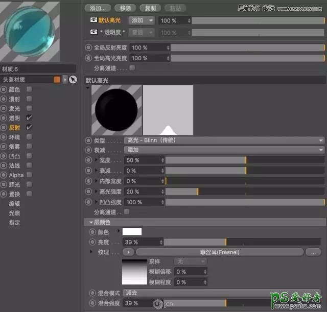 C4D基础材质渲染教程：学习制作透明玻璃材质水晶球，玻璃球体。