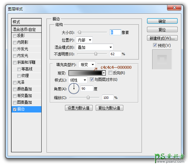 PS木框制作教程：学习手绘逼真质感的木质图标外框-木质边框制作