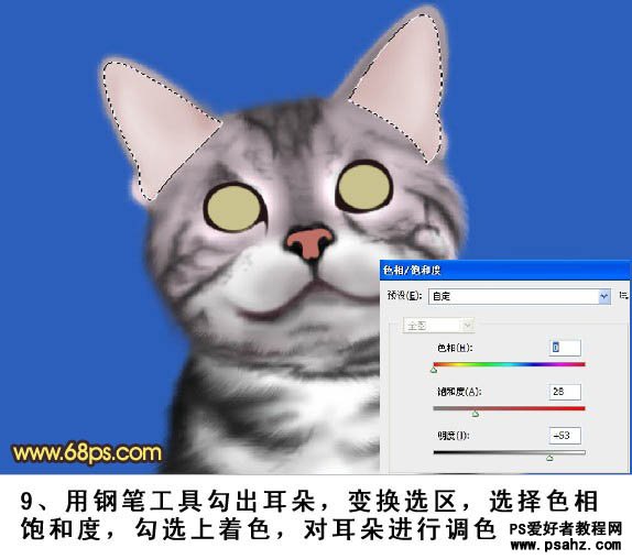 photoshop手绘可爱的小灰猫