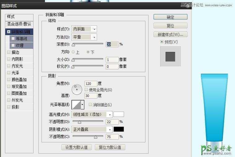 PS鼠绘教程：学习绘制天蓝色质感的化妆品玻璃瓶-化妆品包装瓶