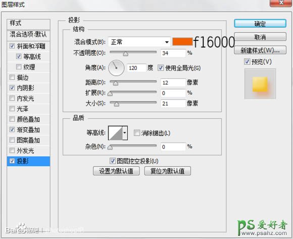 ps香皂失量图制作教程：手工制作一块沾有水珠的橙黄色香皂图片