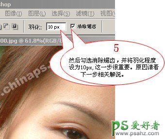 PS美女照片磨皮教程：利用选区及模糊滤镜给美女磨皮