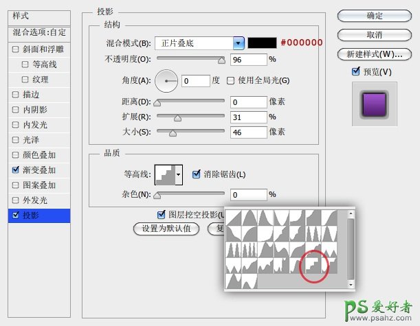 学习用photoshop图层样式手工制作幻彩迷离的圆形图标