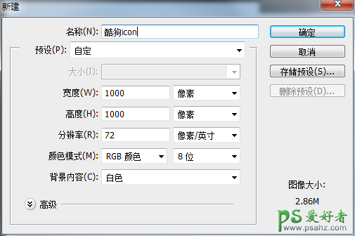 PS手绘新手进阶教程：手把手教你手绘一枚酷狗音乐播放器图标