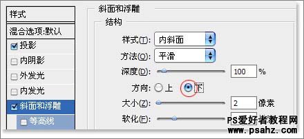 PS滤镜特效打造真皮质感的心形效果图片教程