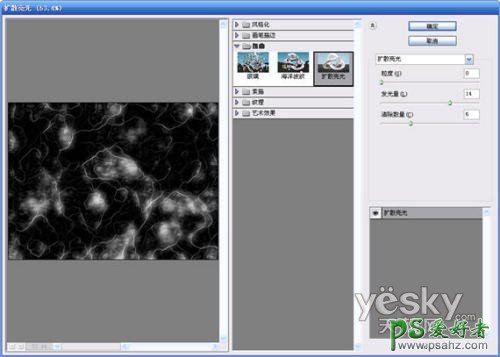 用Photoshop滤镜制作模拟抽象的病毒侵蚀特效背景图片