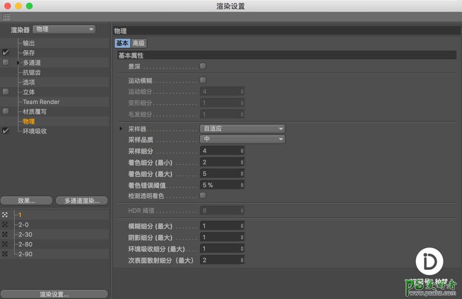 C4D实例教程：通过青铜、玉石、冰块案例解析高级材质渲染的技巧