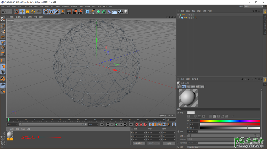 C4D海报制作教程：结合PS软件制作创意星球海报，科技球体海报。