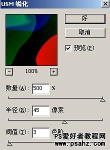 PS滤镜教程实例：设计漂亮的七彩抽象壁纸