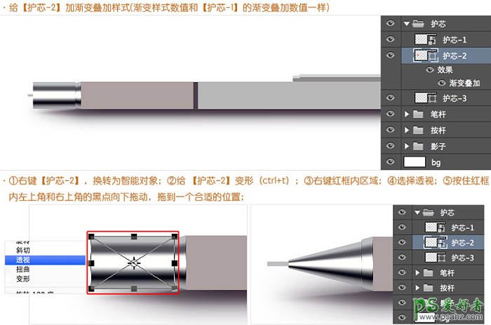 Photoshop鼠绘实物教程：全面的介绍自动铅笔的绘制方法