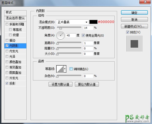 PS鼠绘实例教程：手绘一例清新优雅的电子调节旋纽盒，逼真的开关