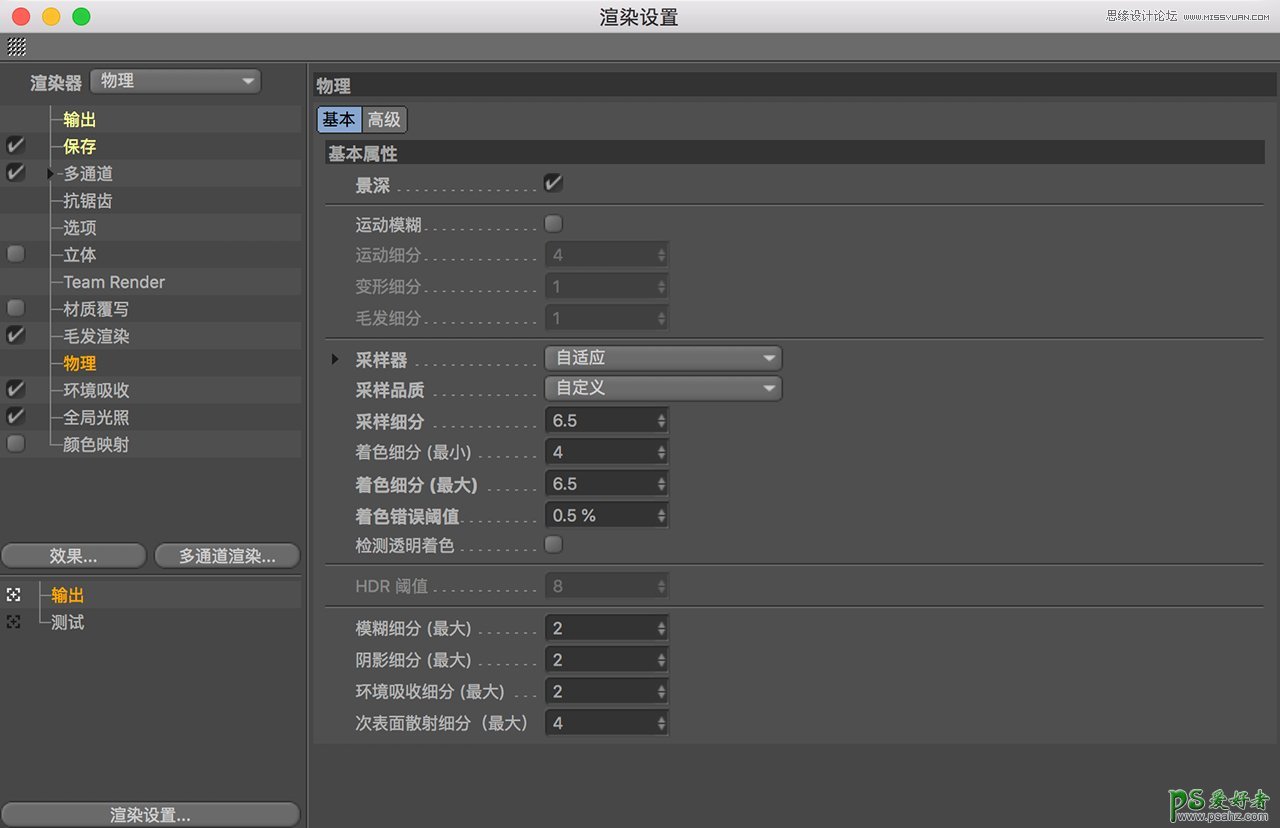 C4D渲染教程：学习给科技梦幻的卡通场景模型进行渲染