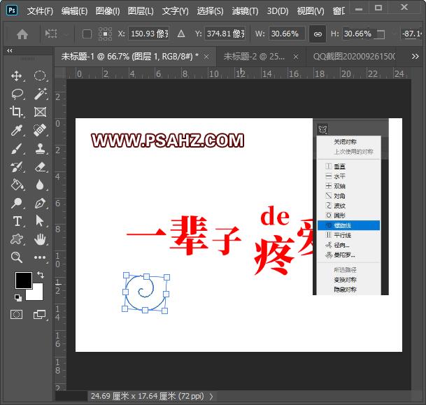 PS爱情签名图设计：制作浪漫中秋节情侣爱情个性签名图。