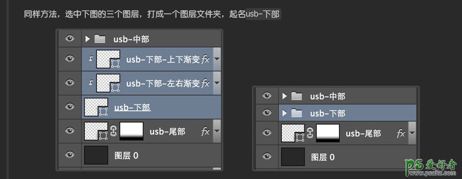 PS鼠绘图标教程：教你30分钟快速学会绘制usb数据线失量图图标