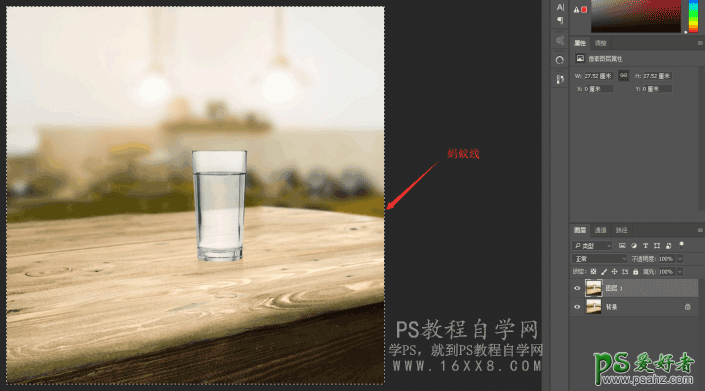 PS抠透明物体教程：利用蒙版工具快速抠透明玻璃杯。