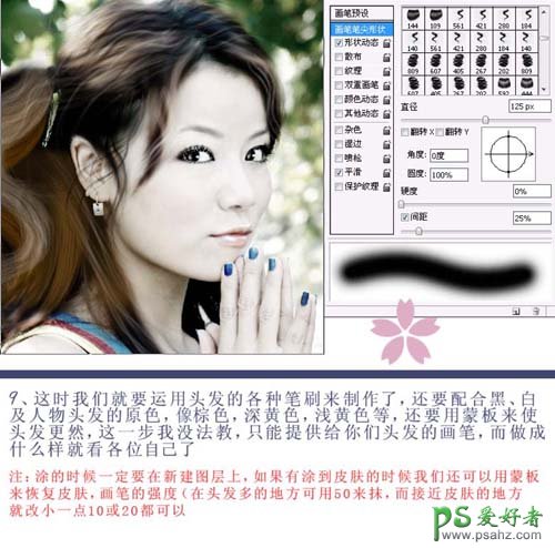 PS美女转手绘教程：给性感时尚的美女制作成仿手绘效果