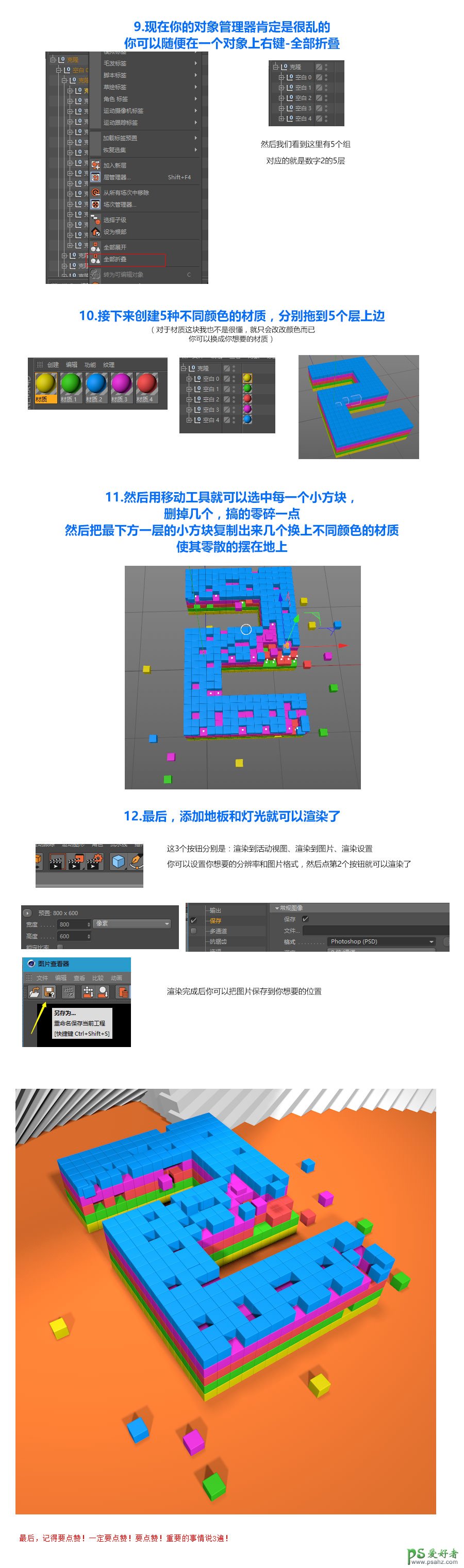 C4D立体字制作教程：设计时尚的网格效果立体字，3D立体艺术字体