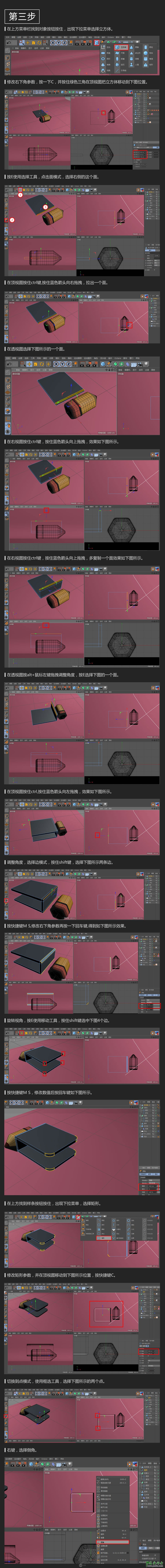 C4D图标制作教程：设计可爱的卡通风格小文具图标，Q版小文具。