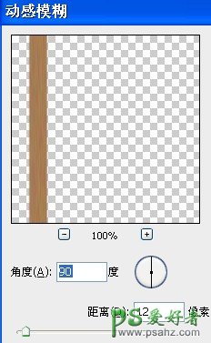 photoshop制作水墨字画效果的竹简