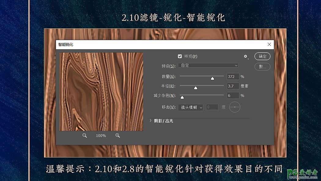 利用Photoshop滤镜制作逼真的古典木纹背景图，木纹壁纸图。