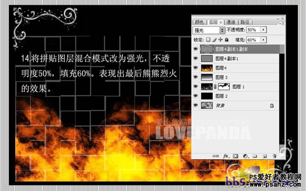 PS滤镜特效设计实例：打造熊熊燃烧的火焰效果教程