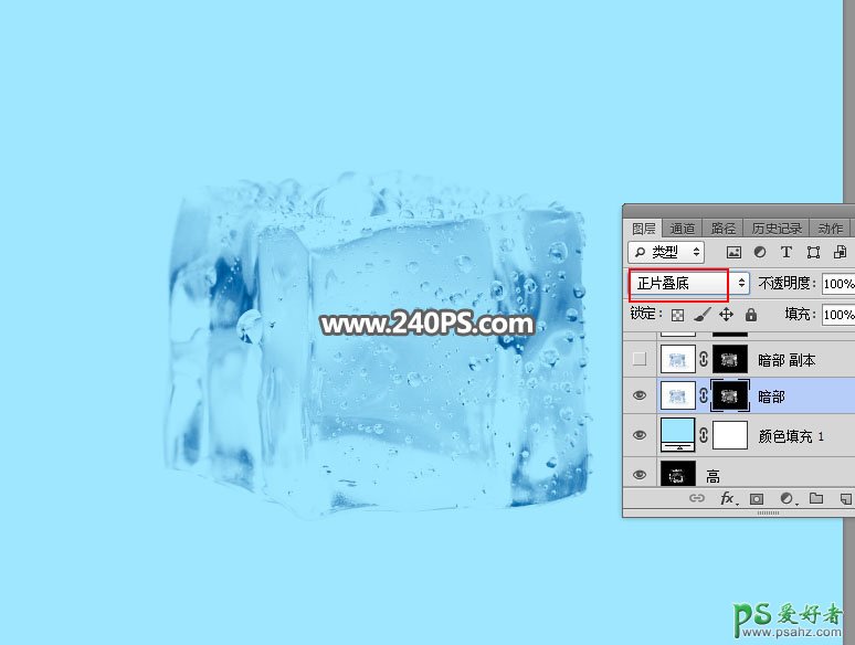 Photoshop透明物体抠图实例教程：学习快速抠出透明的冰块素材图