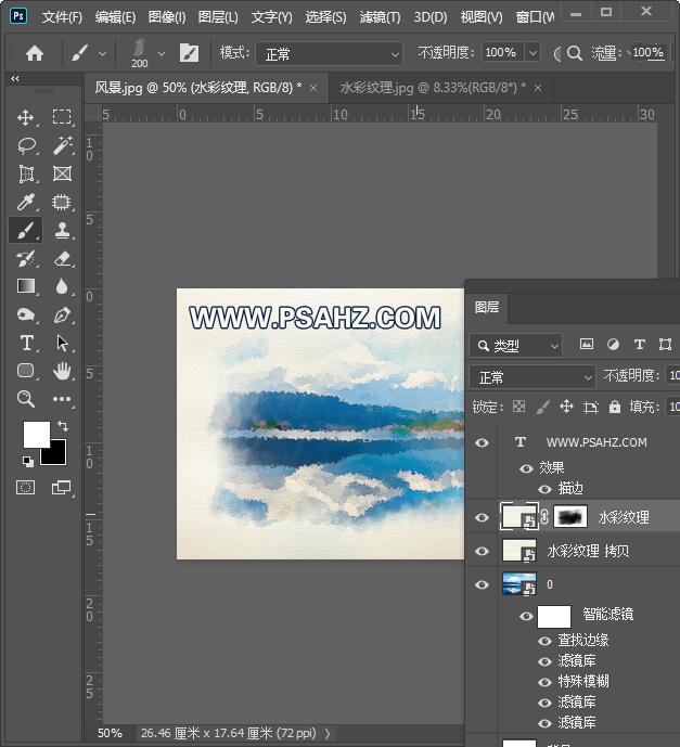PS滤镜特效教程：学习给普通的山水风景照片制作成水彩画风格。