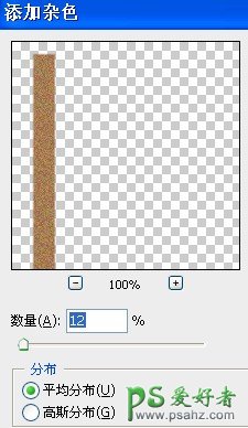 photoshop制作水墨字画效果的竹简