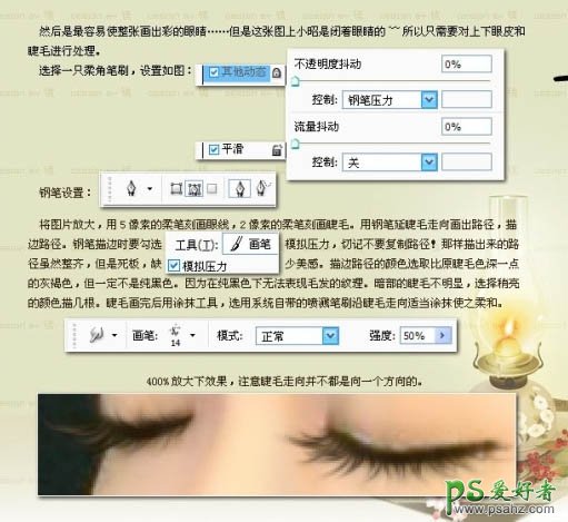 PS美女转手绘教程：给古装清纯的少女图片制作成仿手绘效果