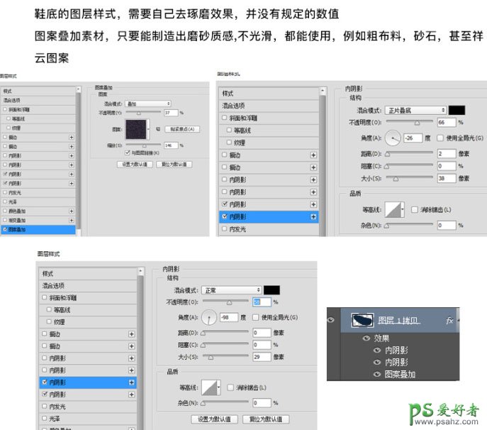 学习用Photoshop钢笔工具一步步手绘一双厚实逼真的凉鞋失量图素